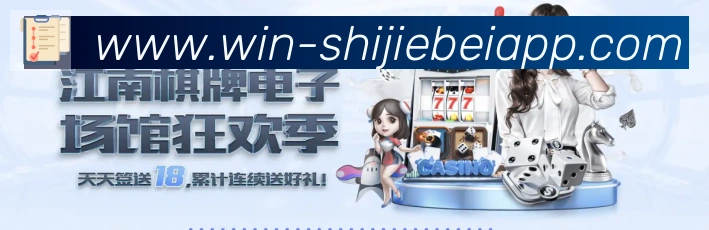 世界杯买球入口全站App